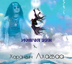 “Харанга”-ийн Лхагваагийн “Монгол ээж” тоглолтын тасалбар худалдаанд гарлаа